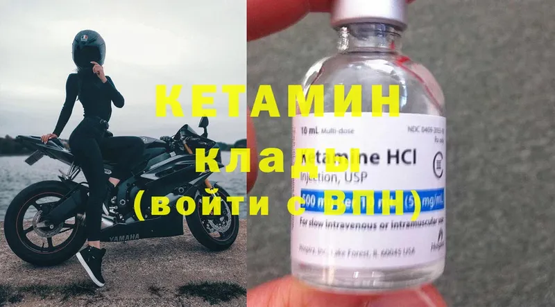 где купить наркоту  Горняк  Кетамин VHQ 