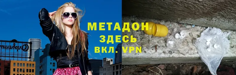 МЕТАДОН мёд  закладки  mega рабочий сайт  Горняк 